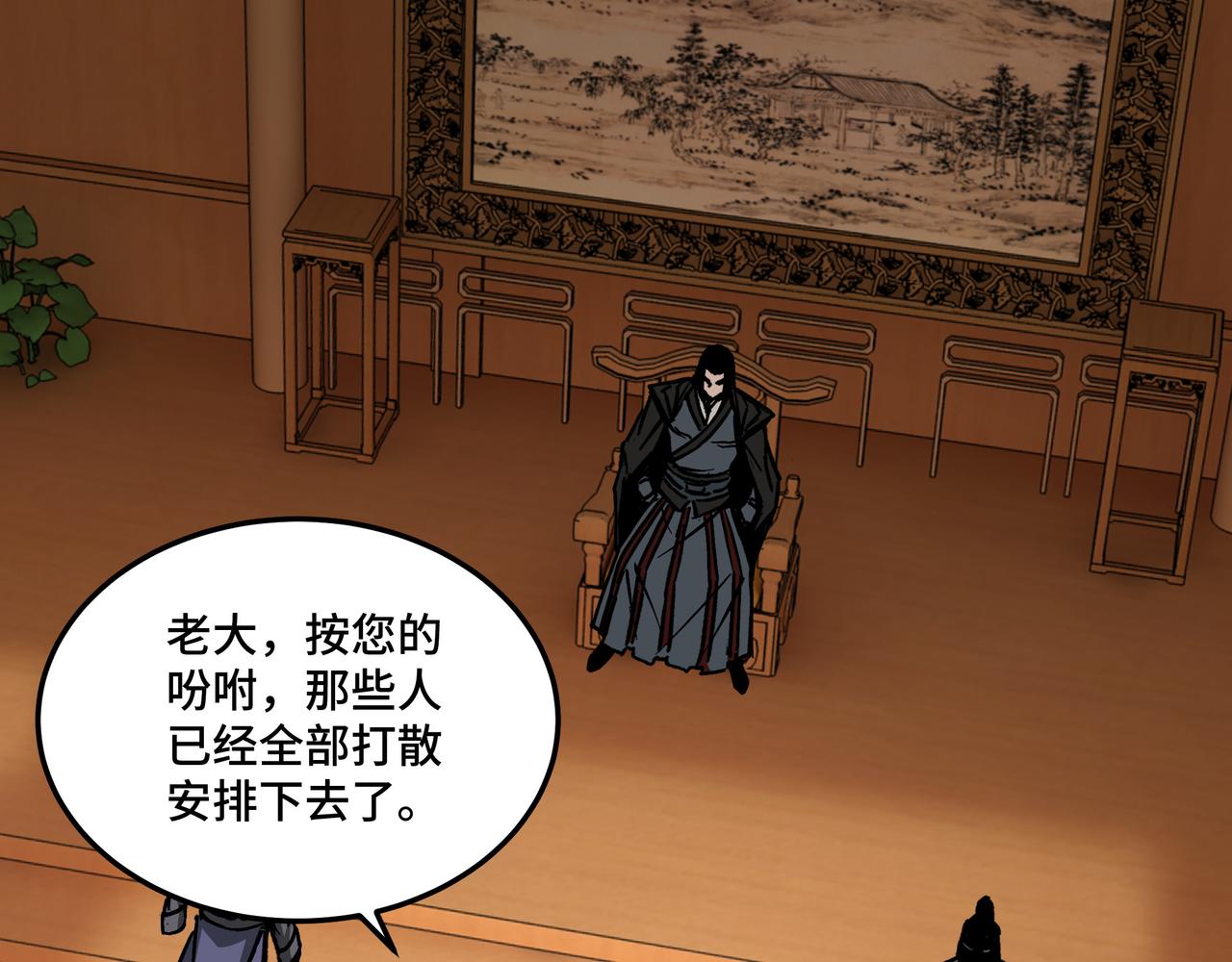 第143话 要个说法？44