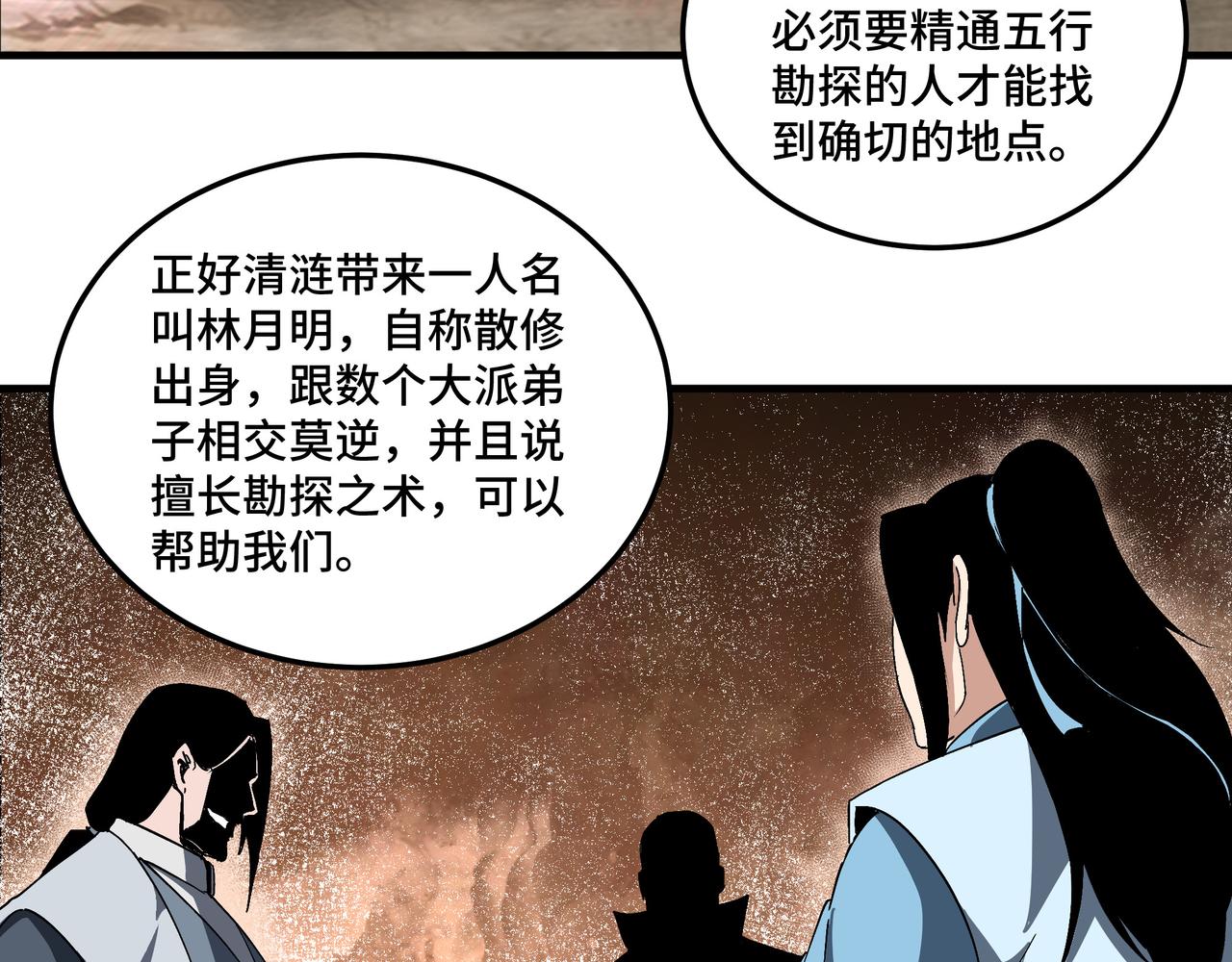 第183话 废物！36