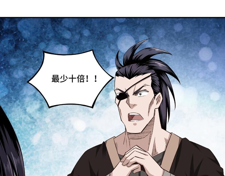 第10话 拳头硬说话才占理105