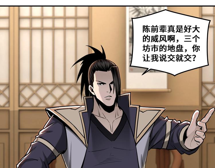 第35话 杀伐果断14
