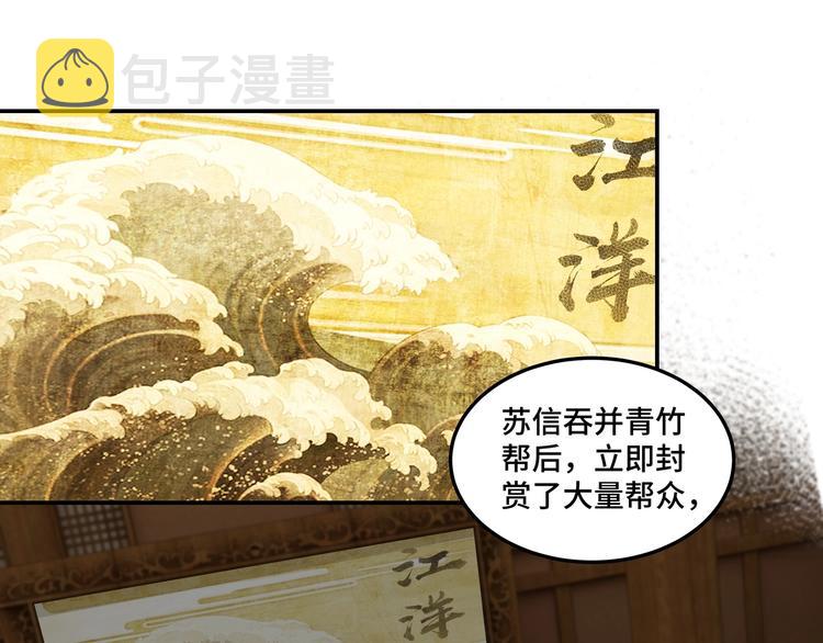 第34话 鸿门宴31