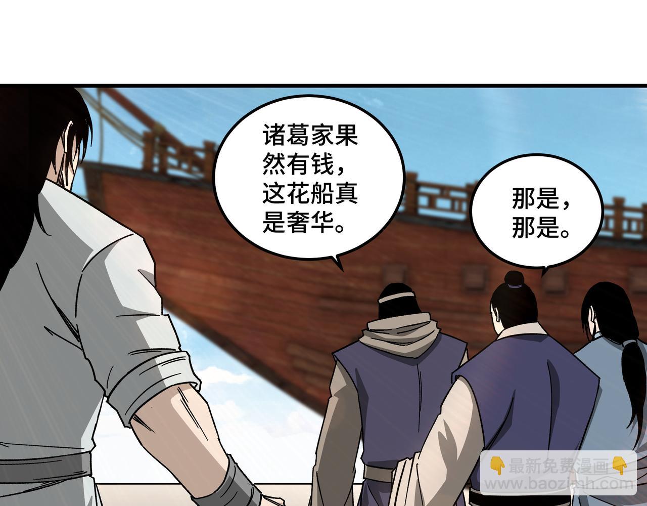 第118话 吴国余孽42