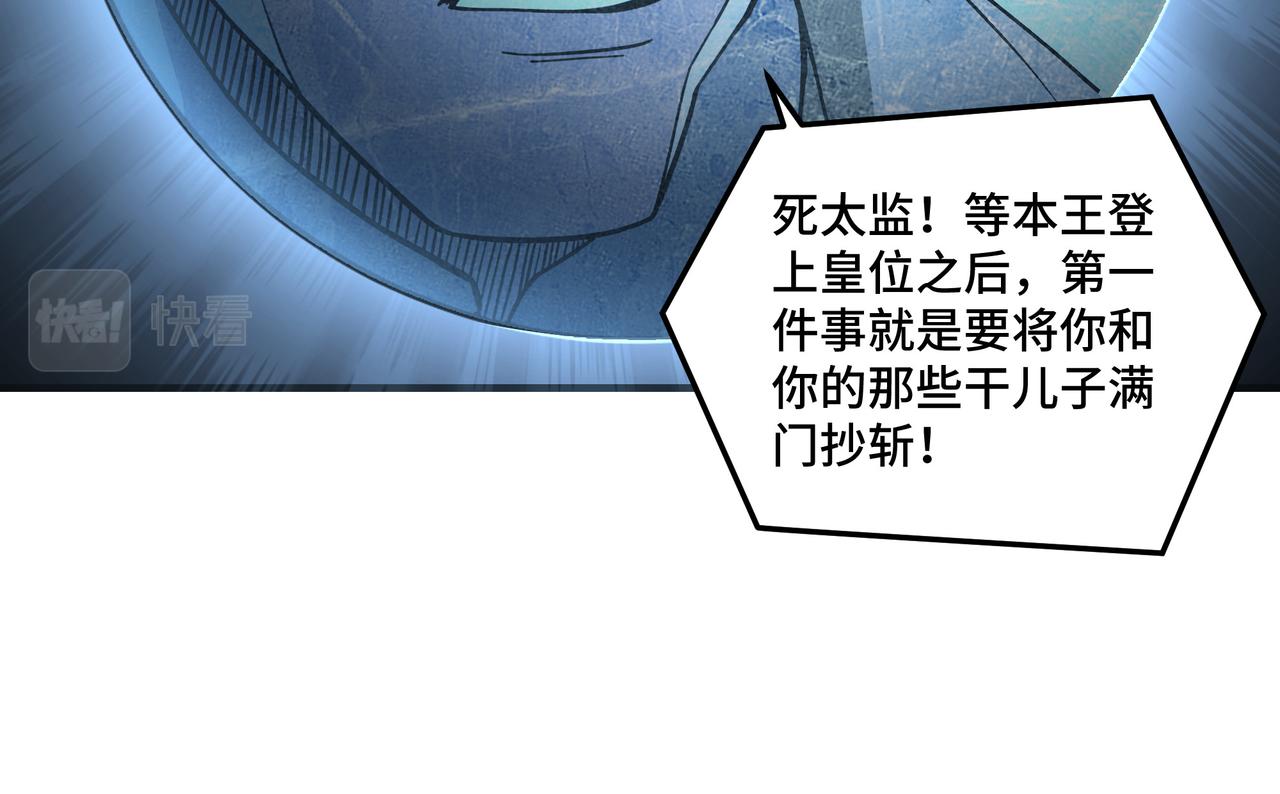 第243话 楚王姬言浩79