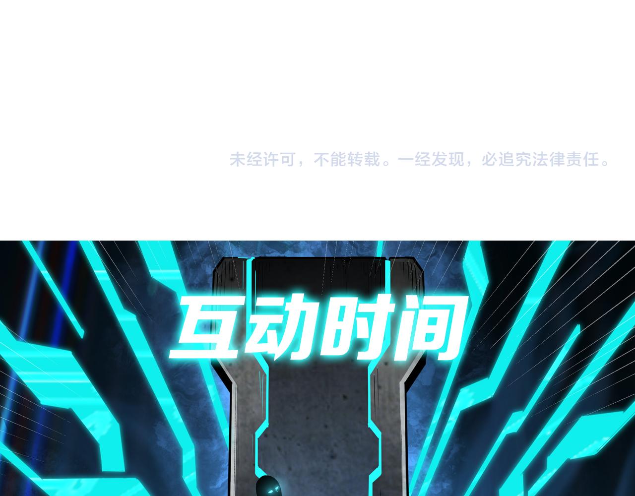 第124话 造反！105