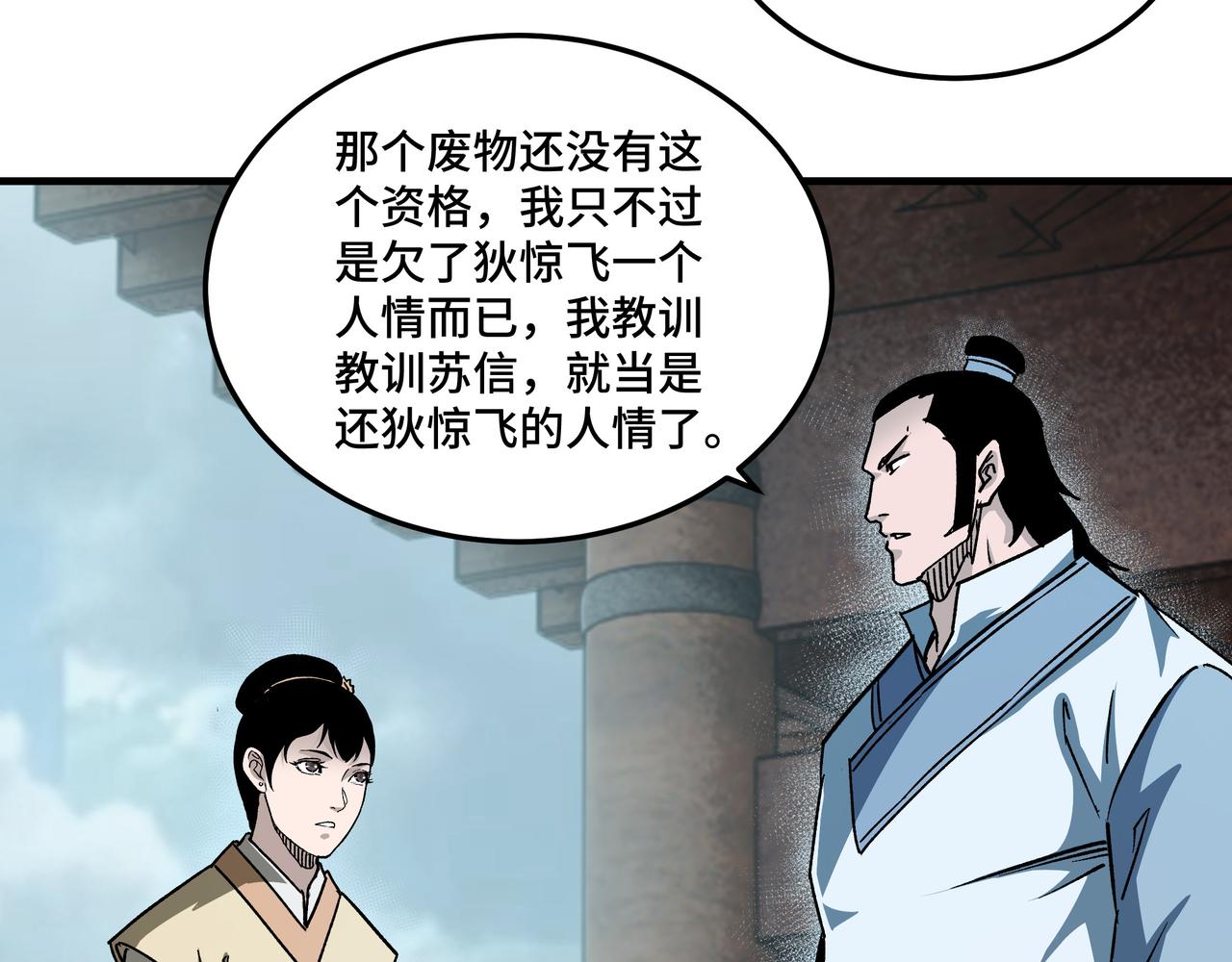 第207话 讲道56