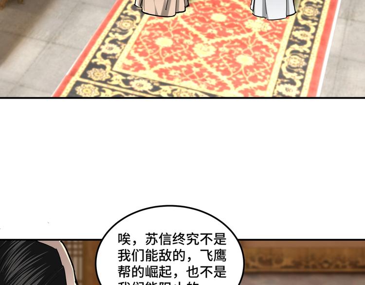 第36话 歃血为盟！7