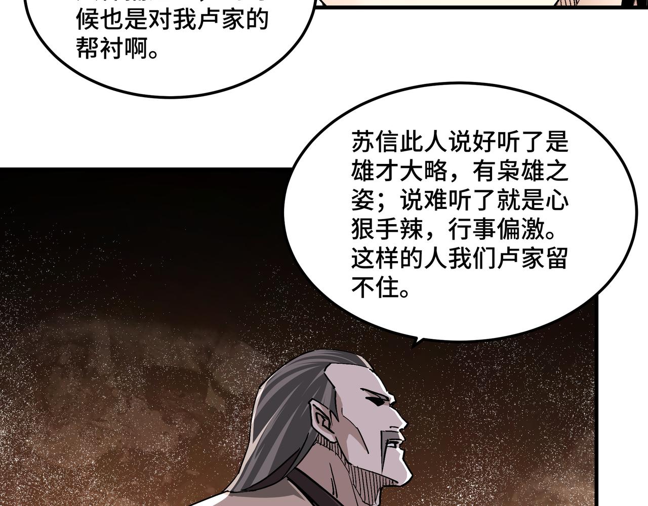 第249话强者来袭84