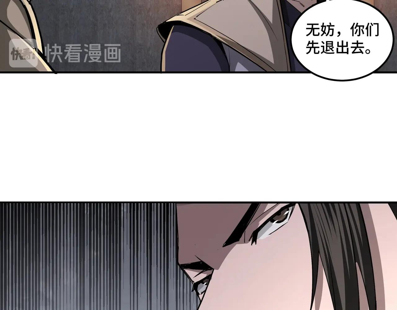 第45话 圈套57