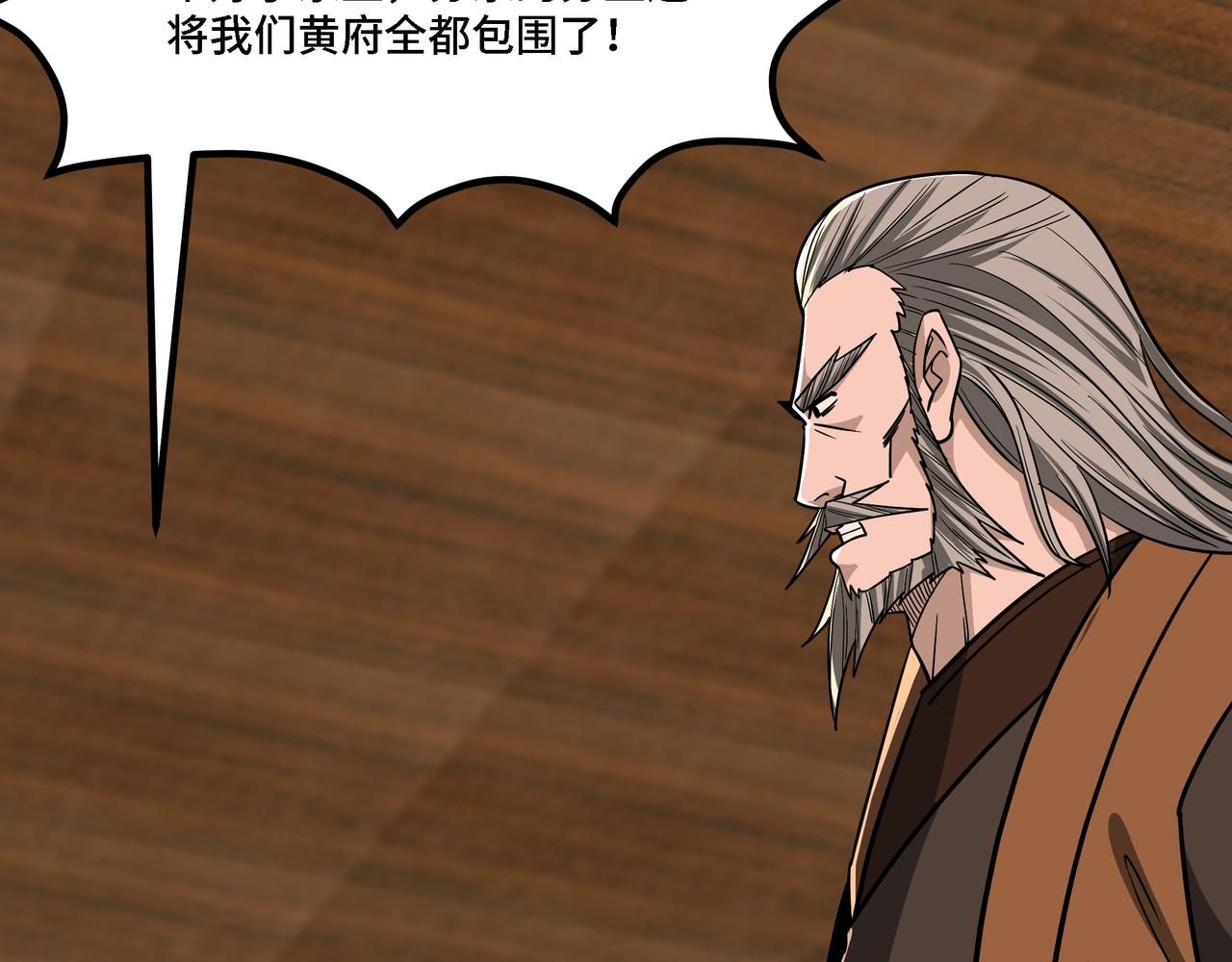 第311话 黄家被灭38