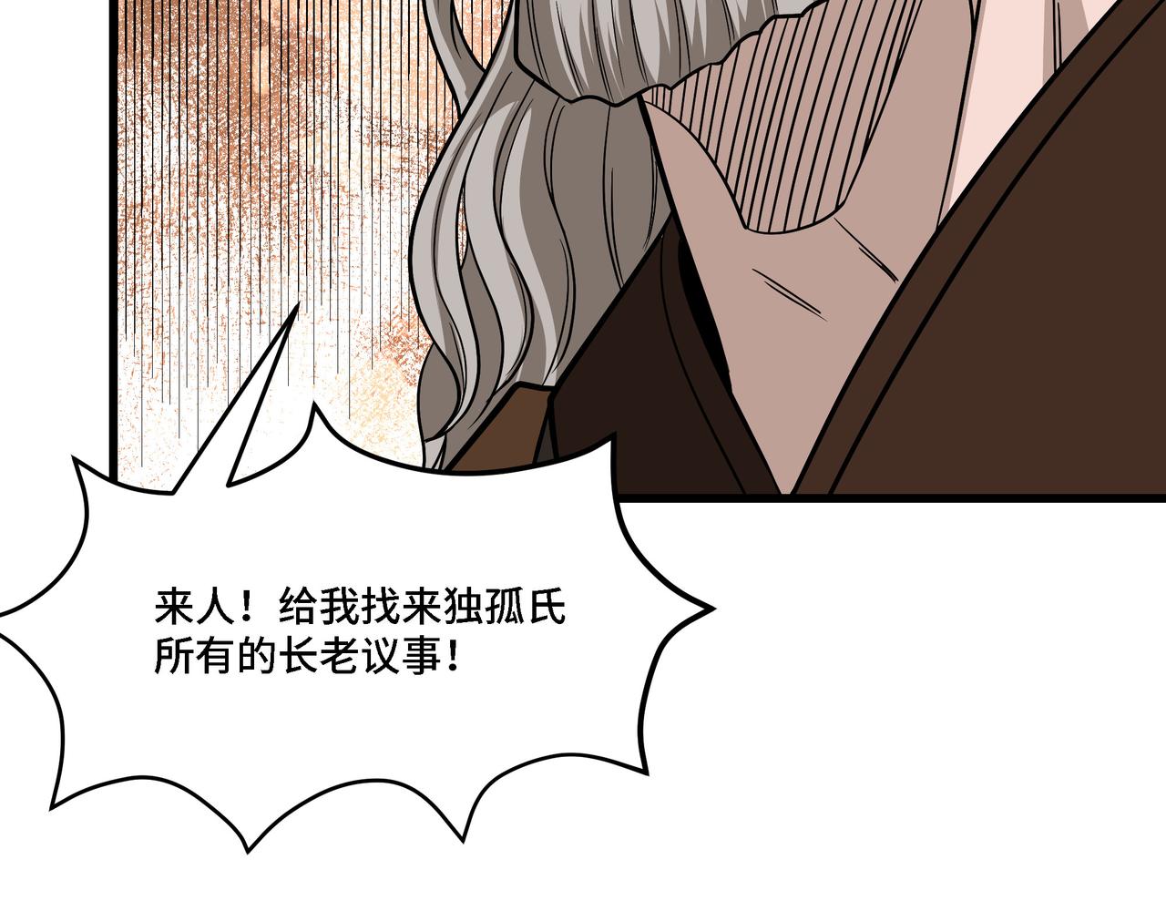 第310话 独孤阎83