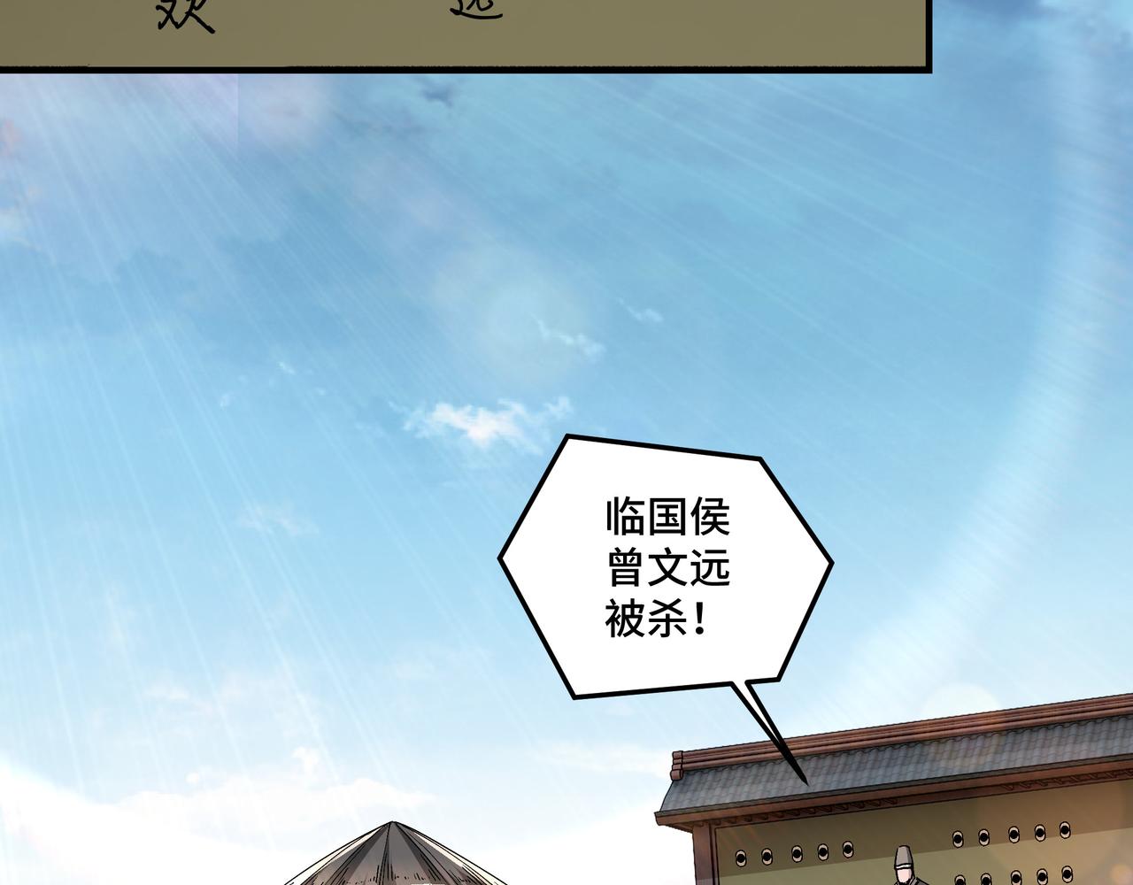第257话昆仑秘境56