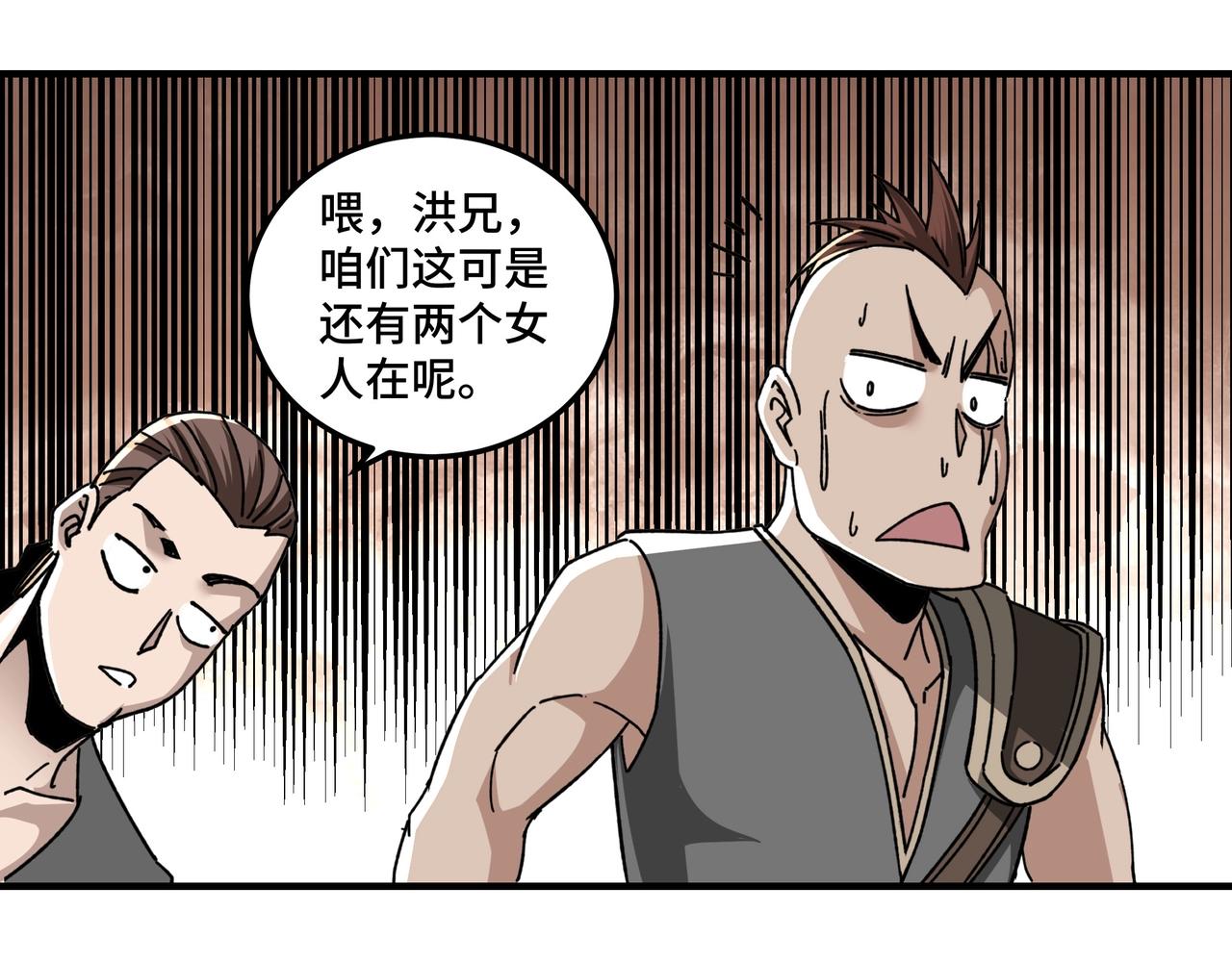 第77话 一人之力76