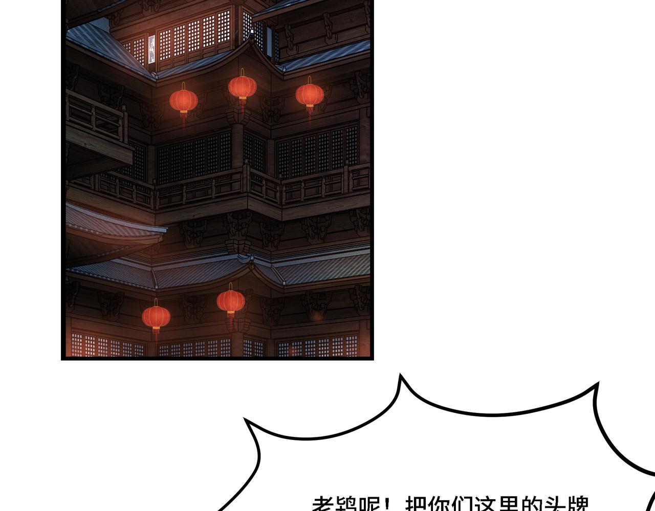 第308话 被养废了99