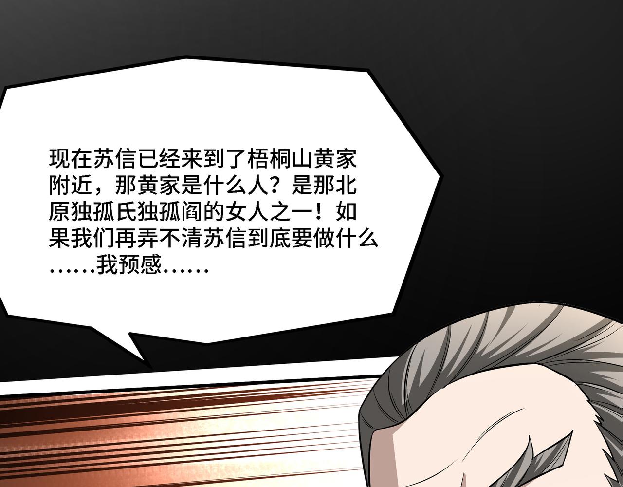 第304话 激将法89