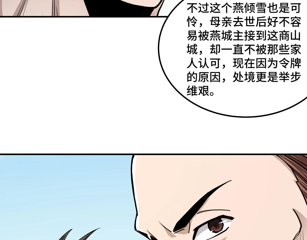 第59话 豪门纷争19