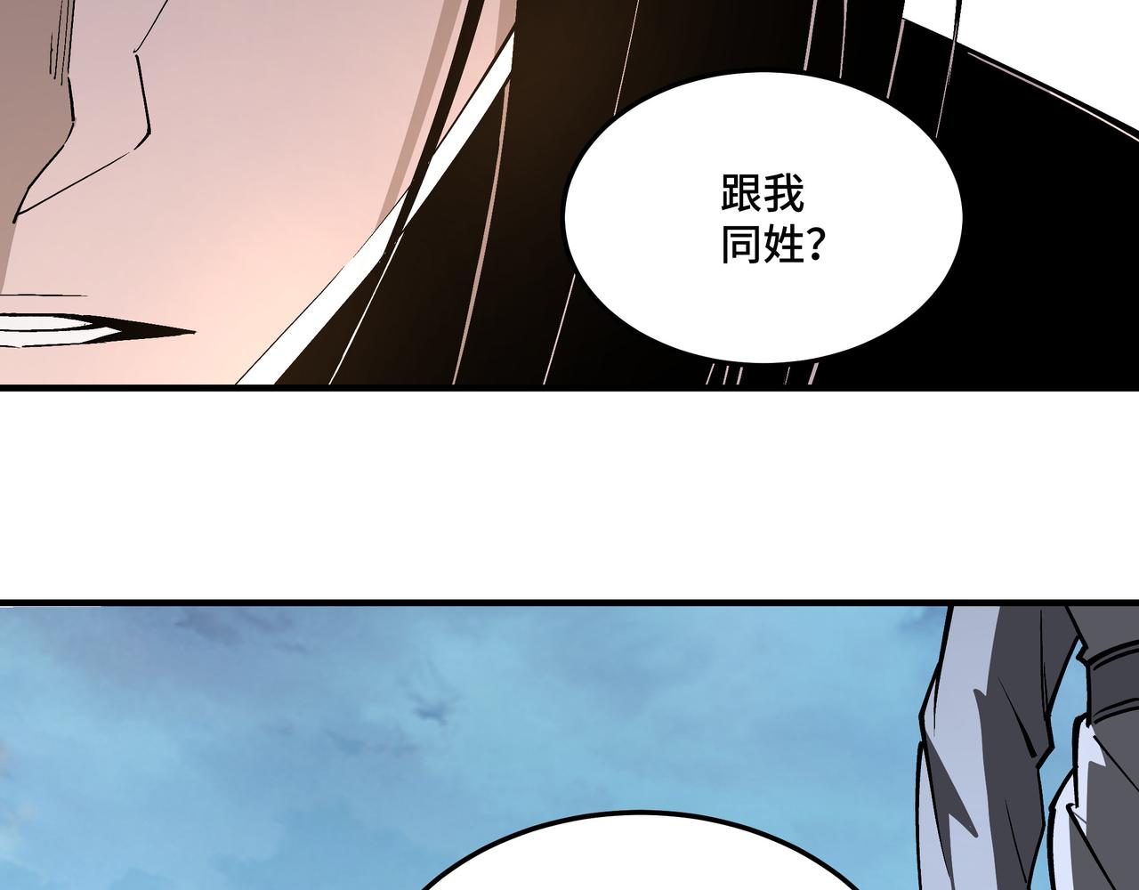 第257话昆仑秘境27