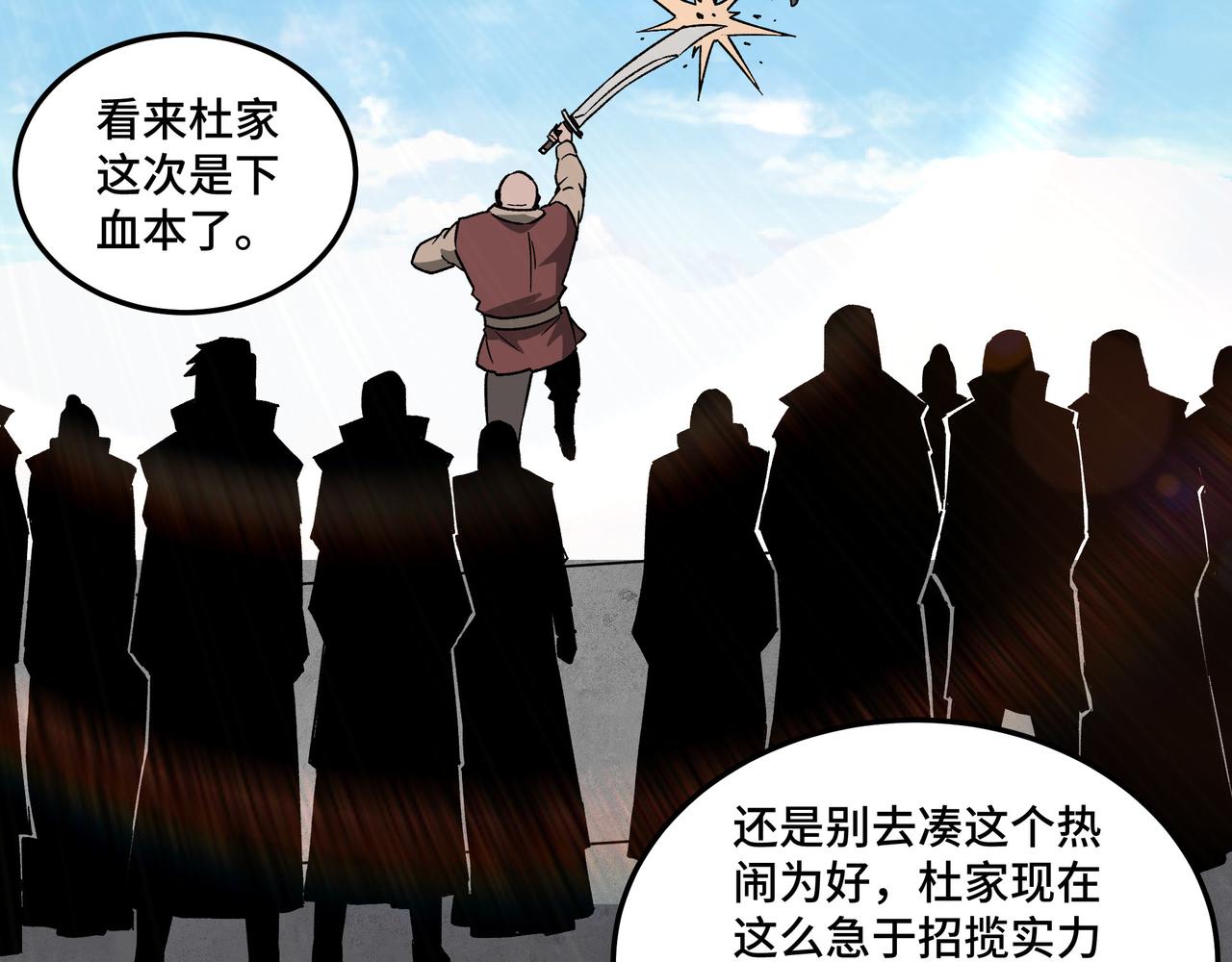 第186话 我值这个价7