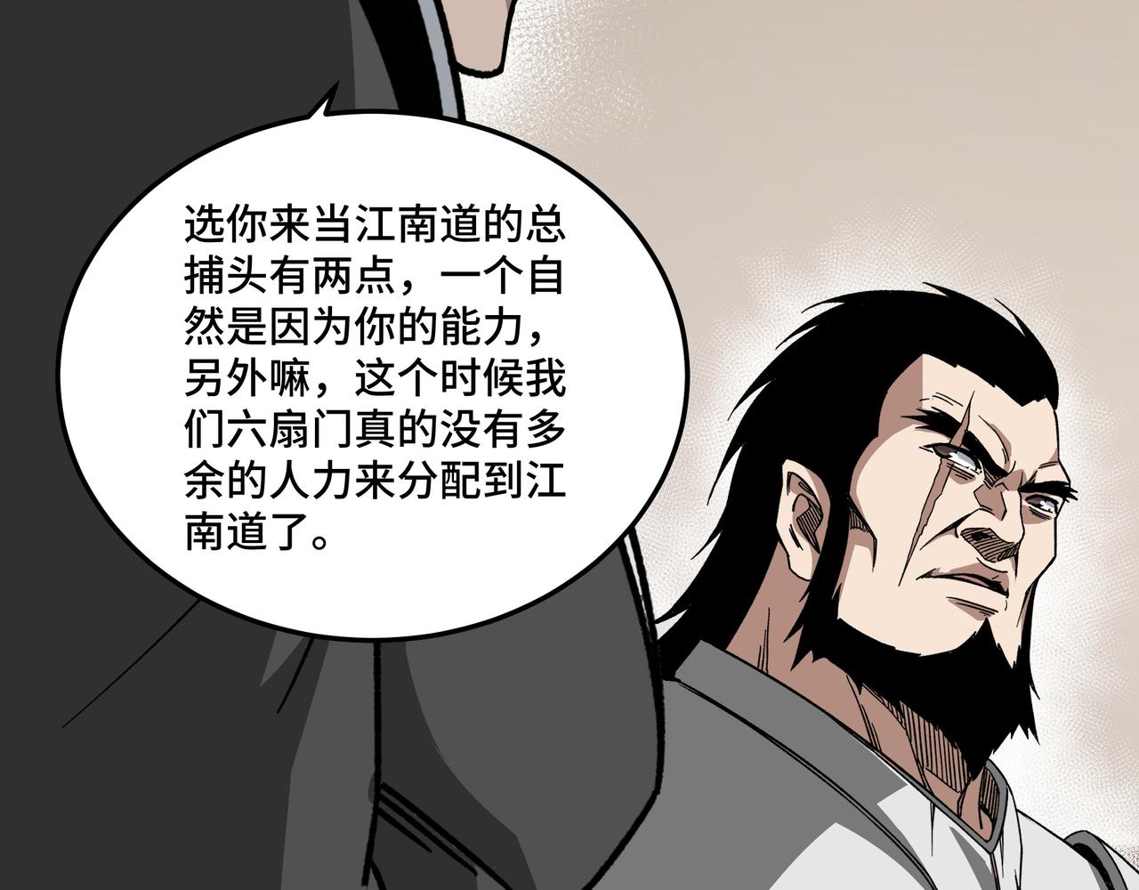 第128话 这位置,我接了21