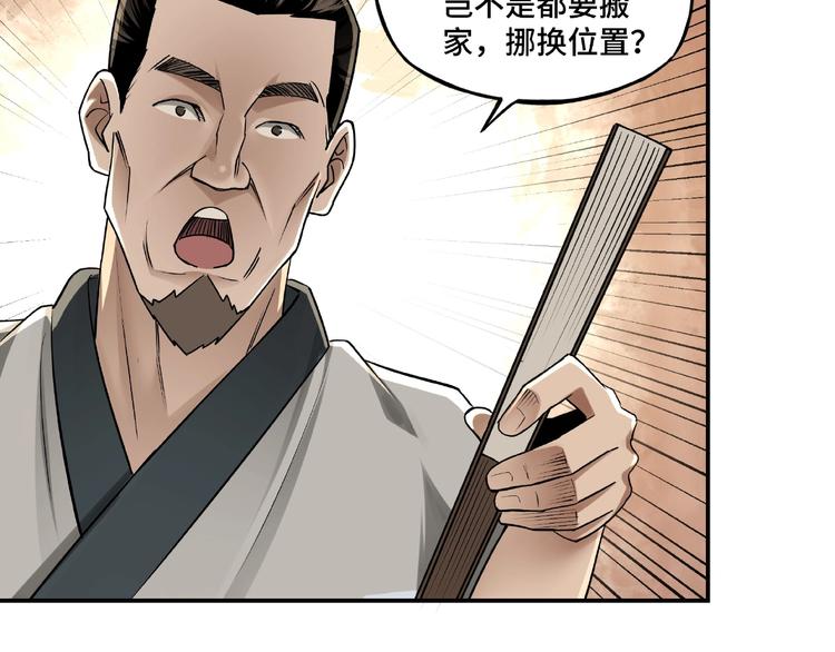第5话 快活林改革27