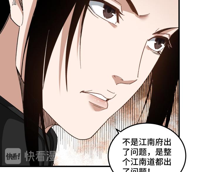 第107话 铁瑶花73
