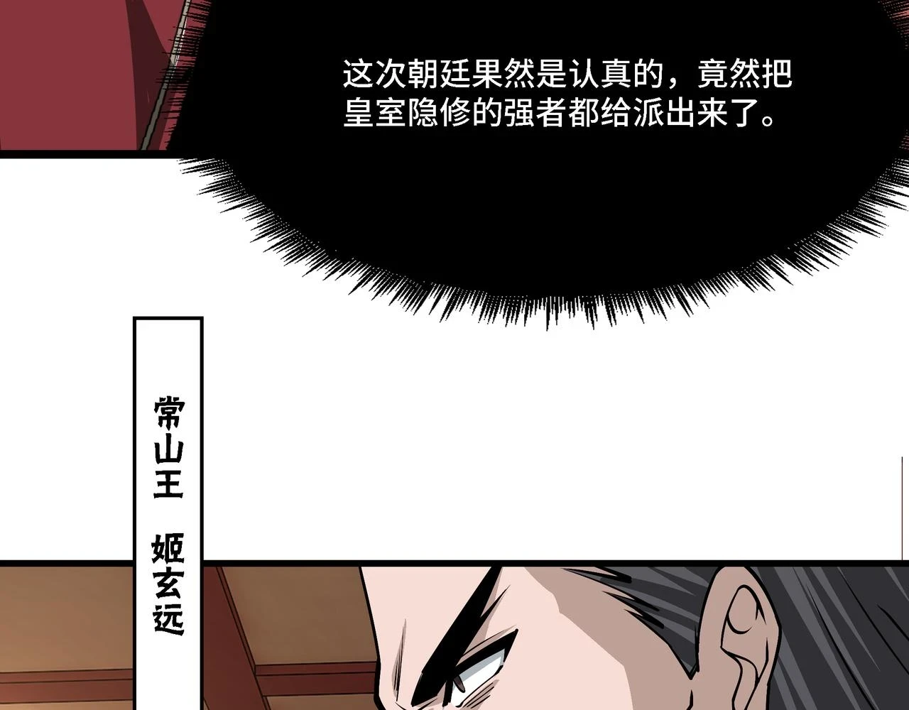 第319话 群雄争夺110