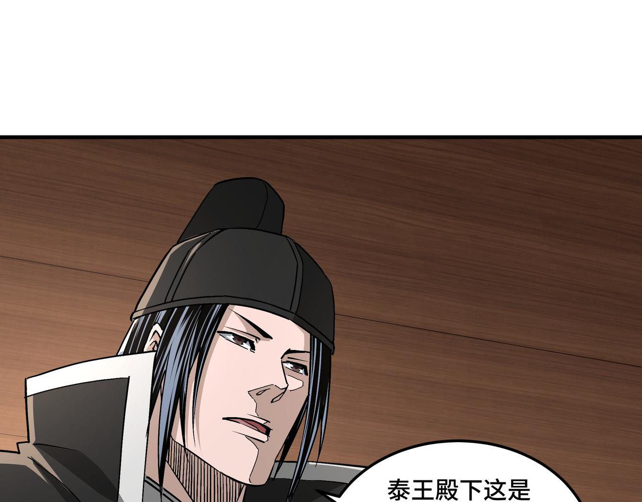 第231话 泰王姬言成69