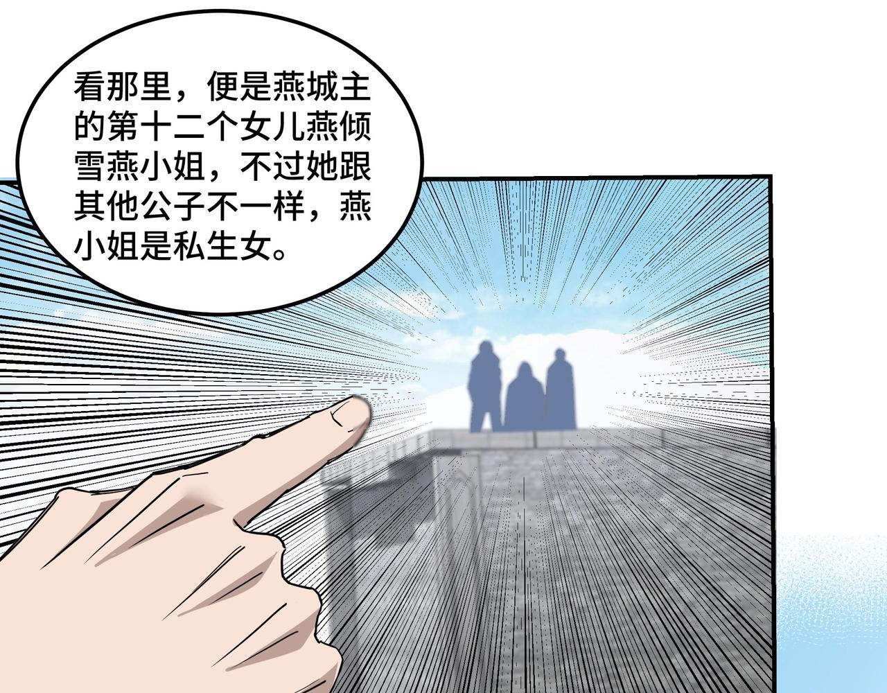 第58话 乔装行事101
