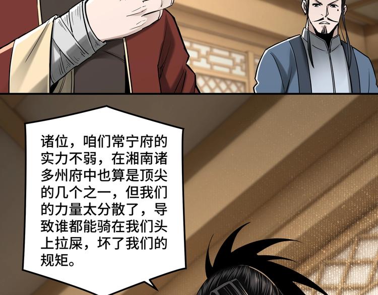 第36话 歃血为盟！44