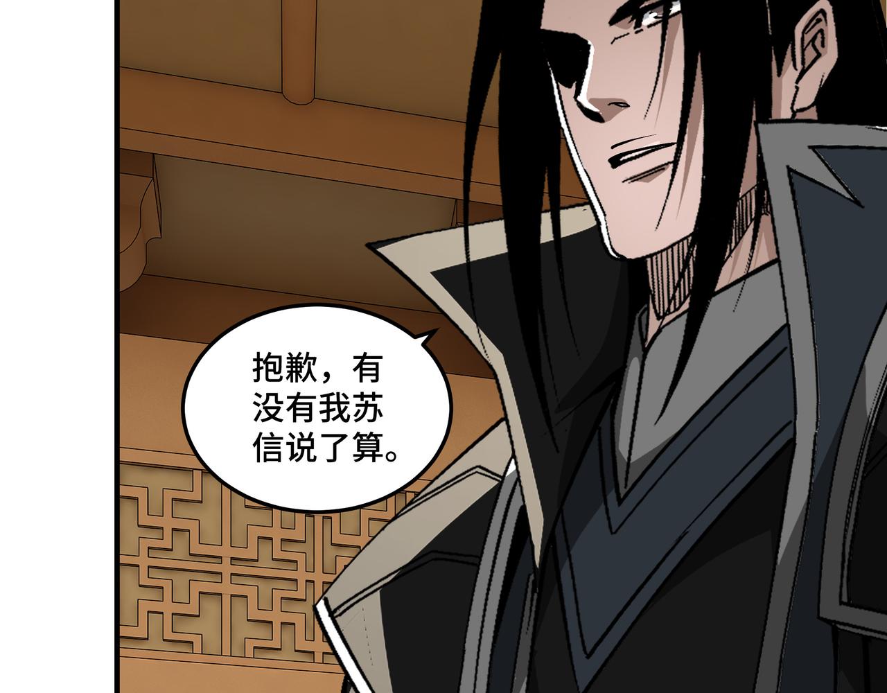 第254话找麻烦48