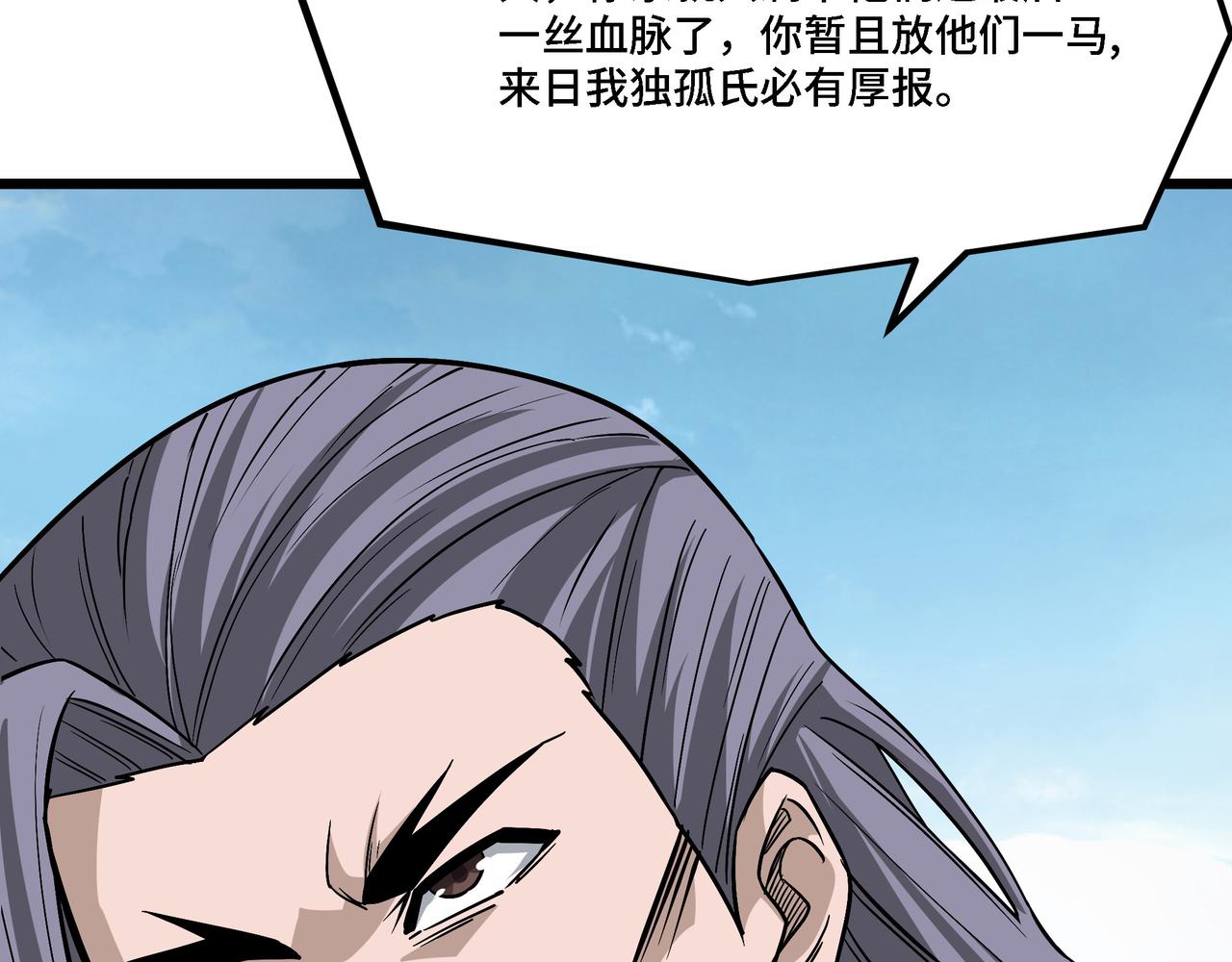 第304话 激将法43