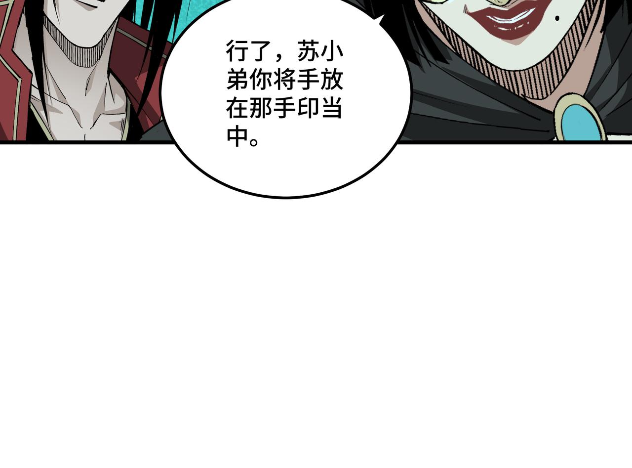 第179话 地府的福利67