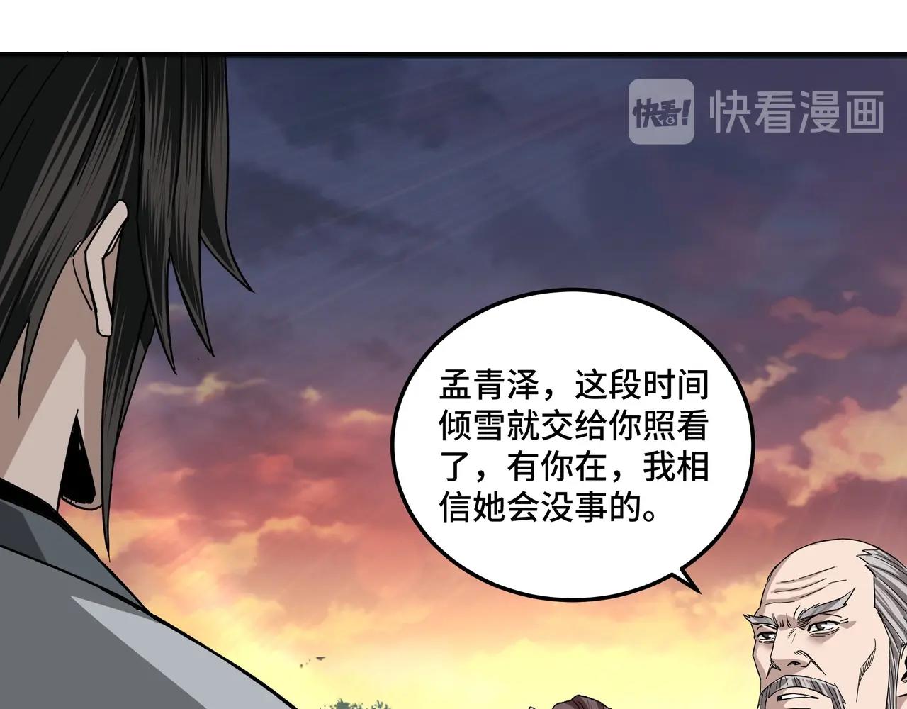 第78话 燕皇实力108