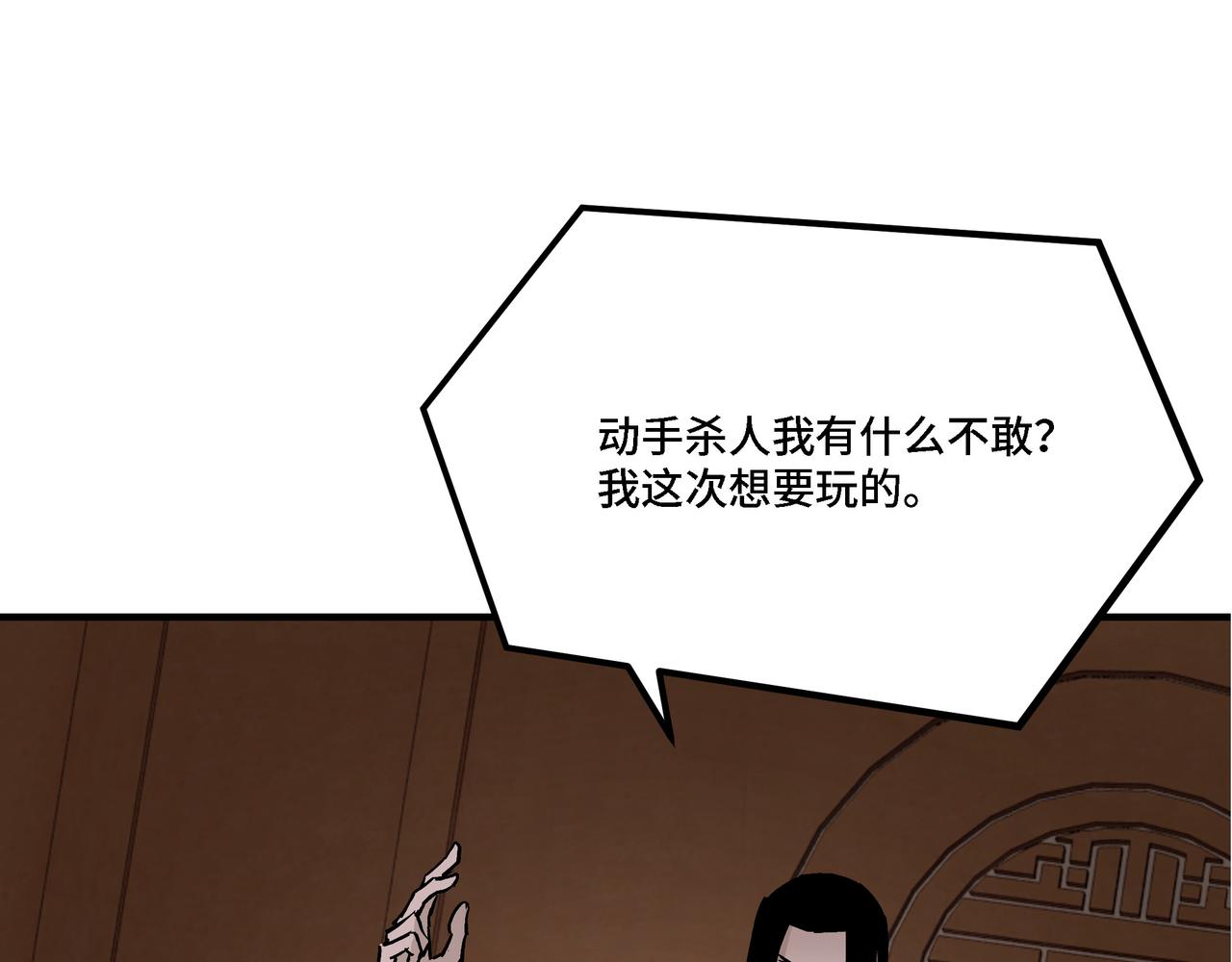 第297话 白公判68