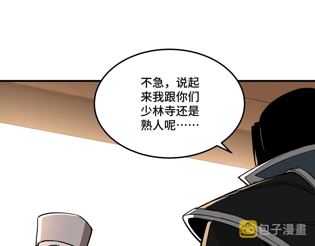 第254话找麻烦63