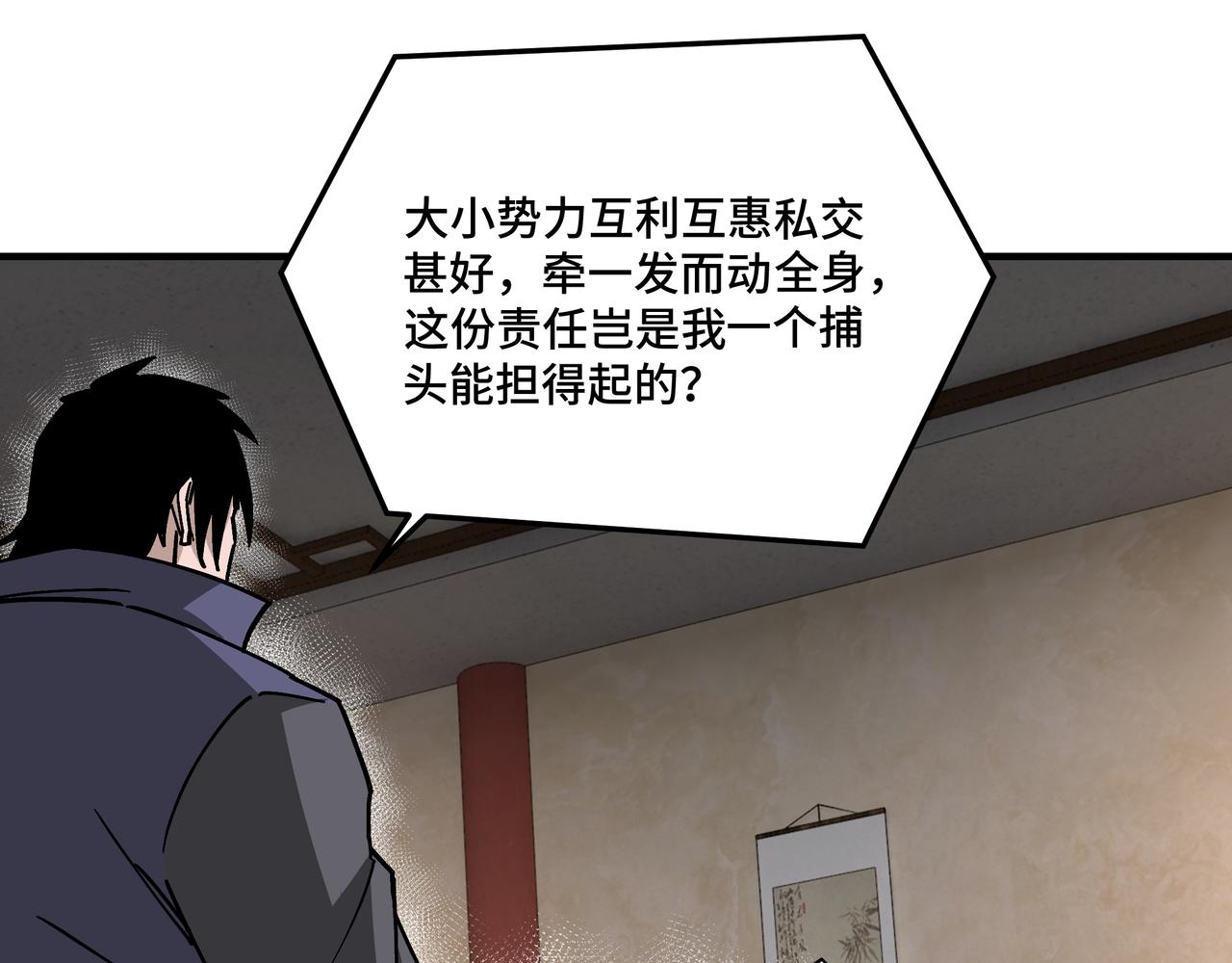 第134话 我给你撑腰31