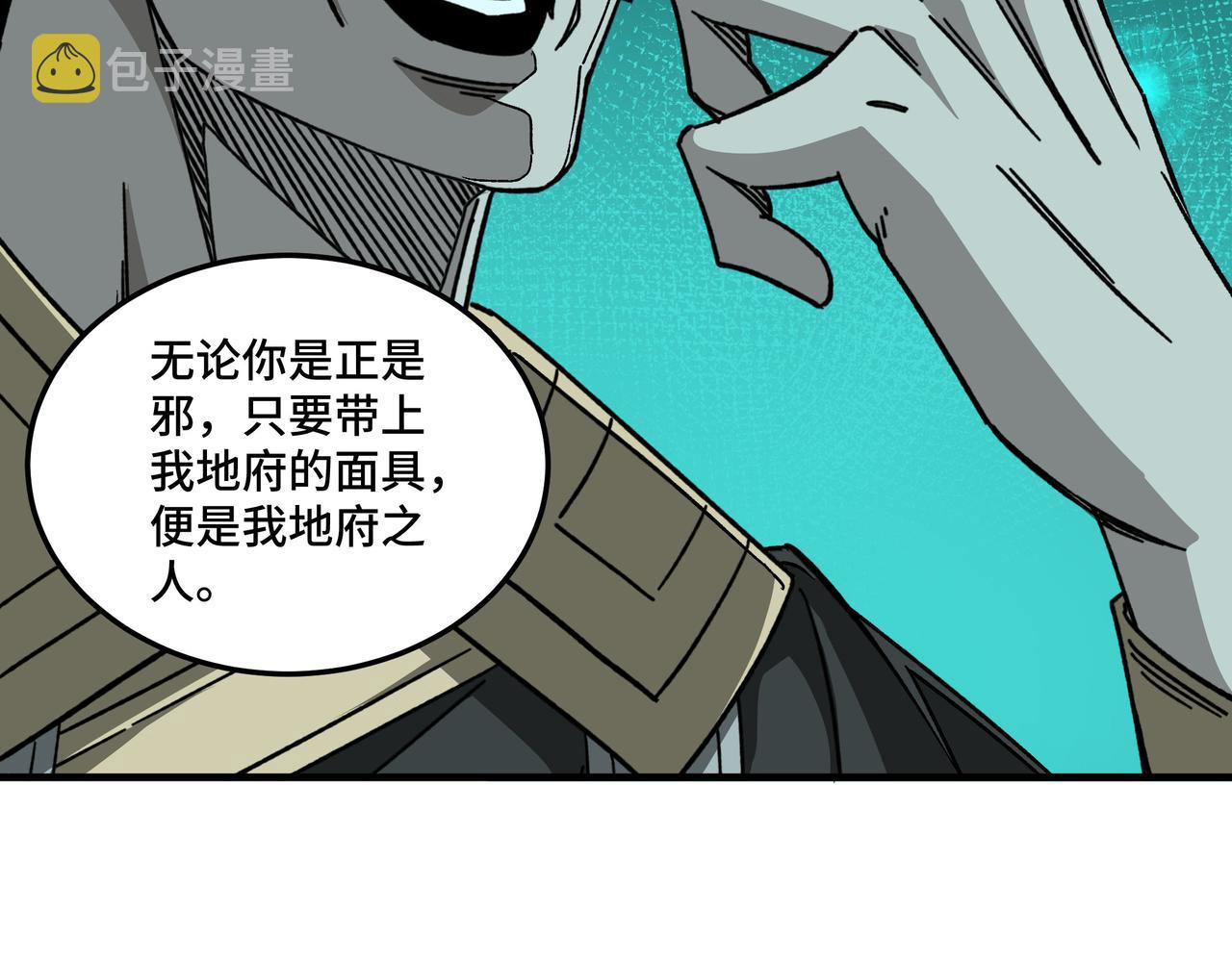 第178话 欢迎来到地府59