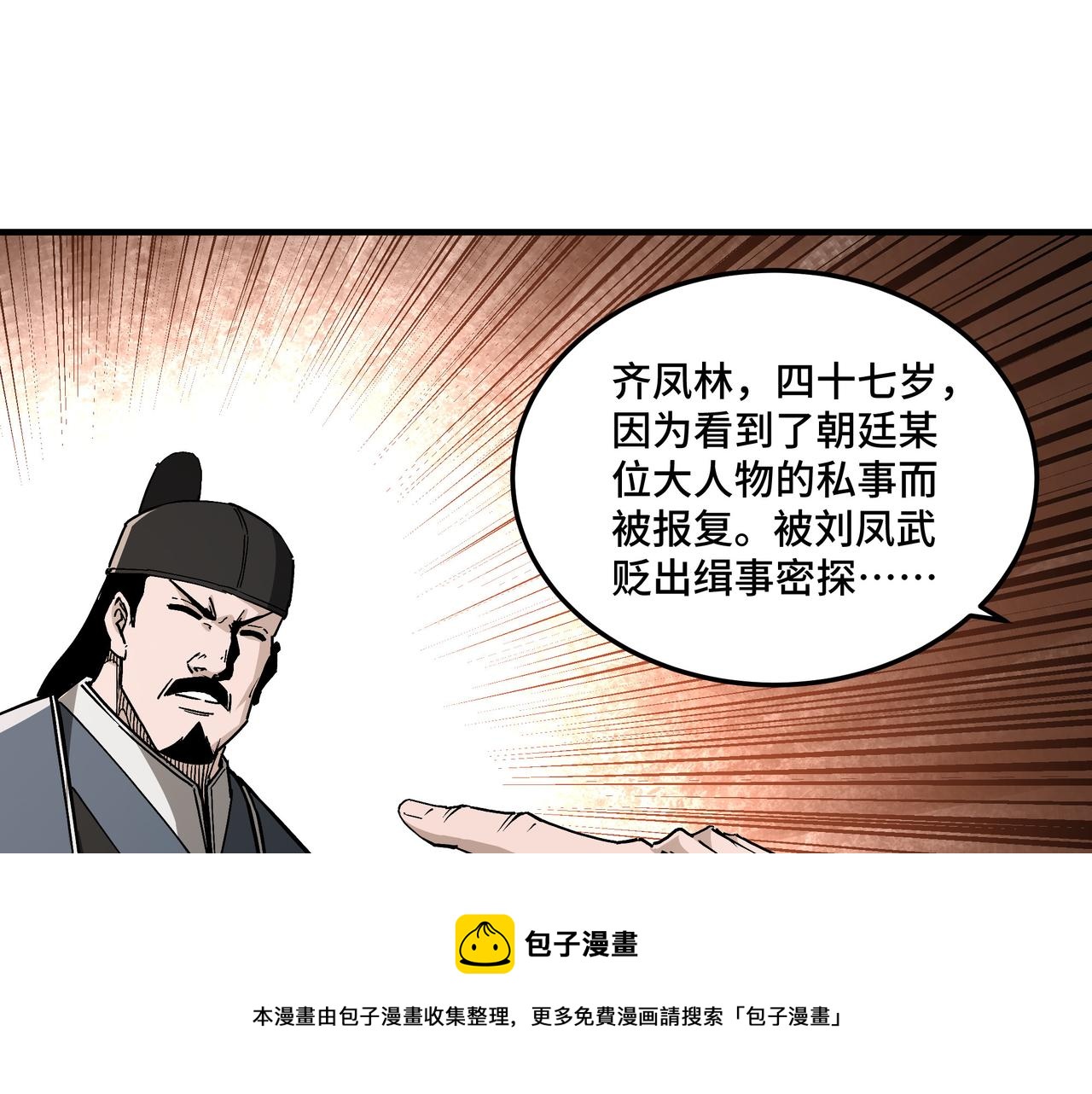 第241话 冲突10