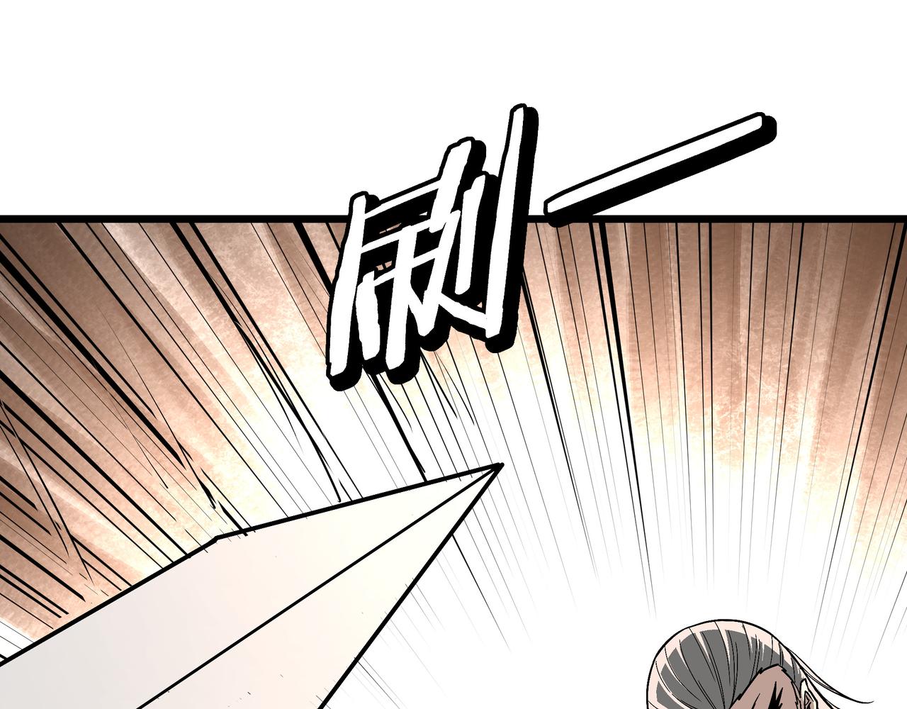 第300话 刀斩元神53