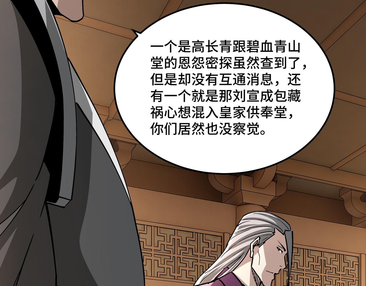 第239话 武墓修炼81