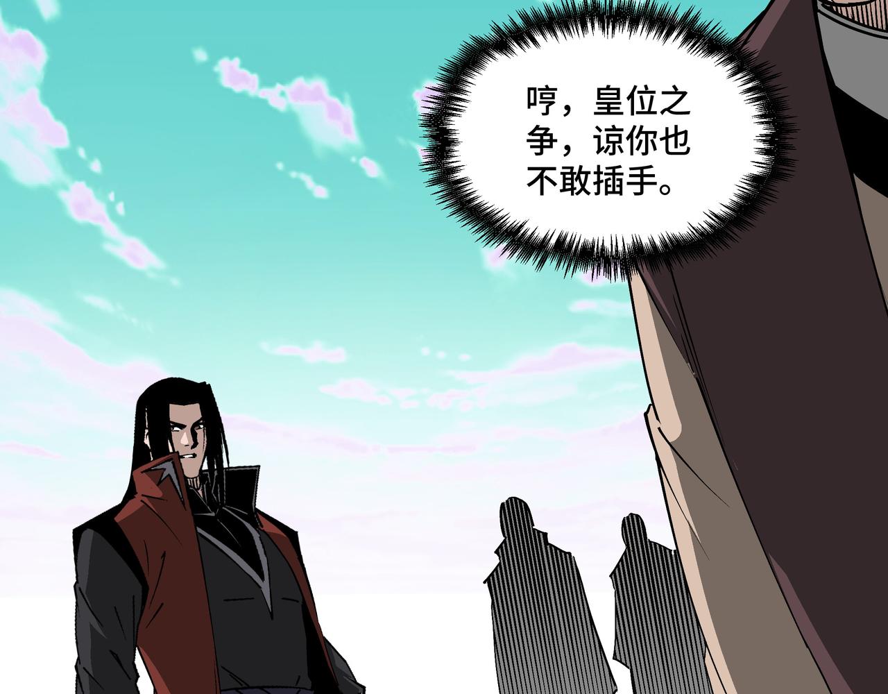第266话墨家傀儡8