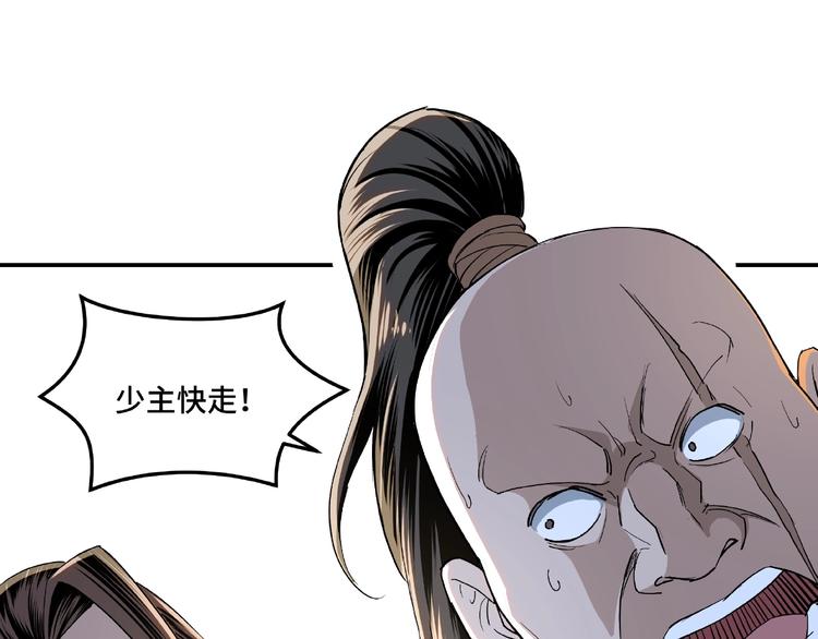 第19话 你这是自寻死路！41