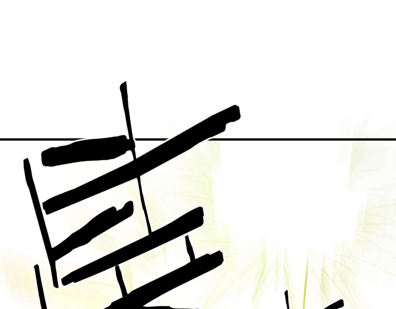 第265话虚无缥缈的血脉24