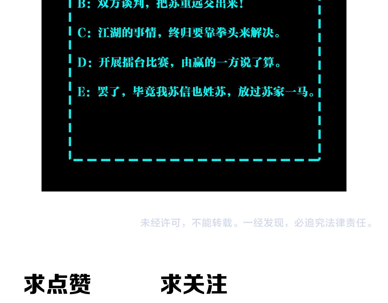 第312话 独孤氏出手124