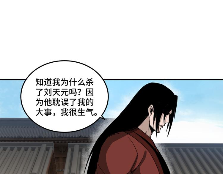 第106话 讨要公道29