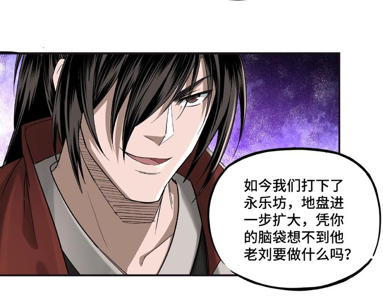 第14话 打狗要懂看主人80