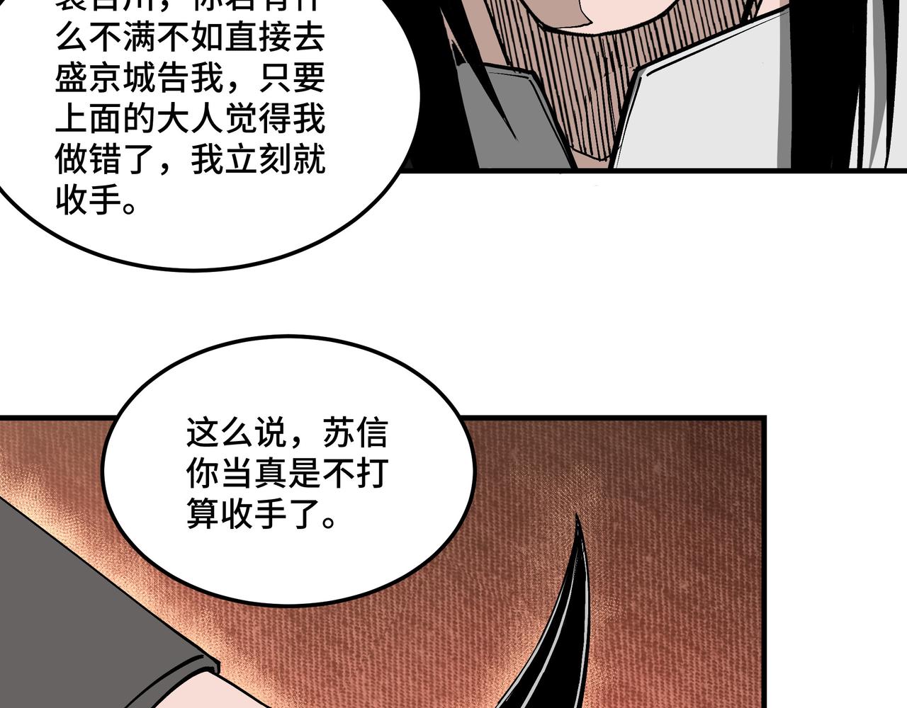 第223话 王家灭门61