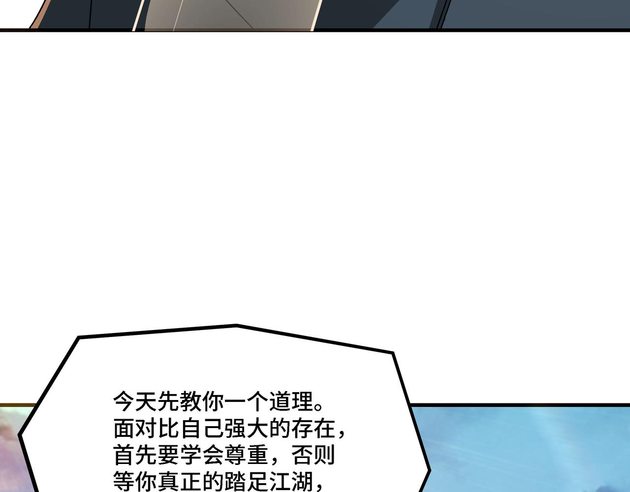 第283话 帮你苏家教育64