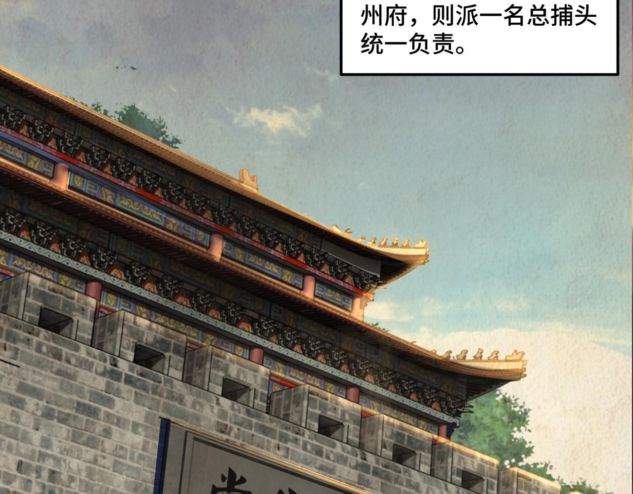 第56话 追风巡捕19
