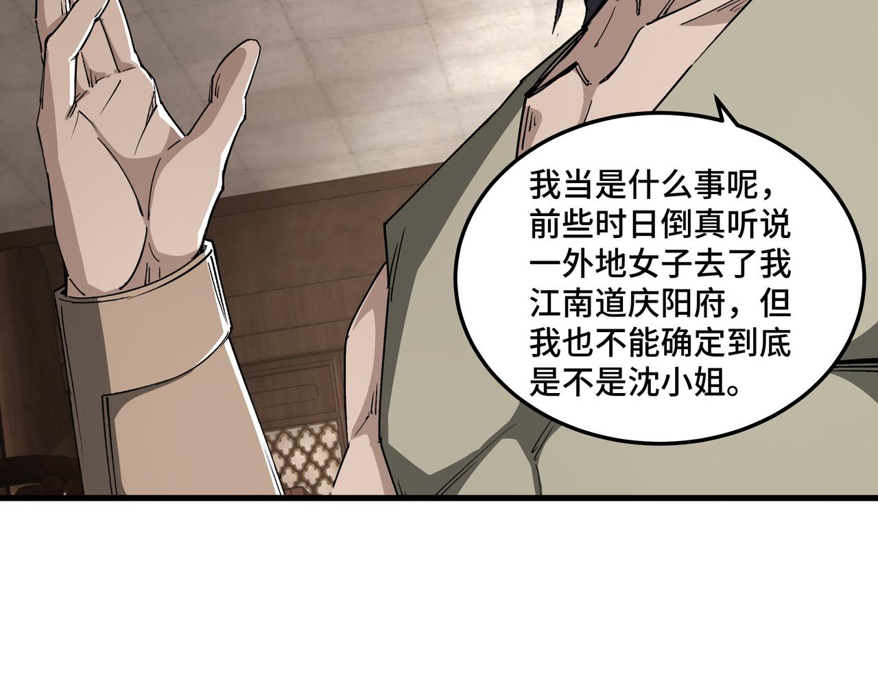 第163话 七雄会65