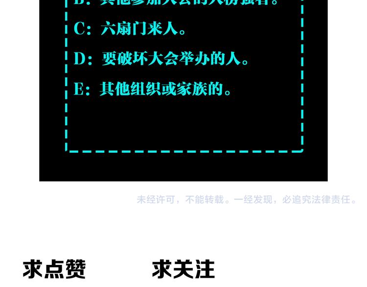 第101话 江南府106